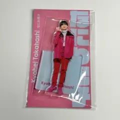 2025年最新】高橋恭平 アクスタの人気アイテム - メルカリ