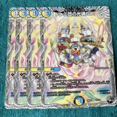 ドレミ団の光魂go! プロモ 3枚セット - メルカリ