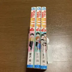 ガクエン情報部HIPヒップ全巻　　　　　状態良好　富沢順　貴重