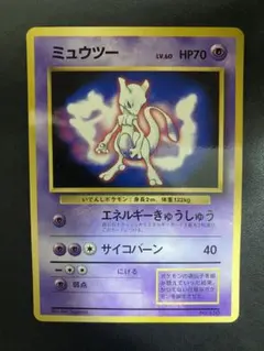 ミュウツー 旧裏 LV.60 ポケットモンスターファンブック - メルカリ