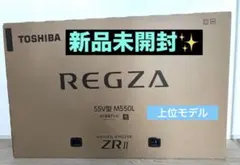 2026年最新】regza 55g20xの人気アイテム - メルカリ