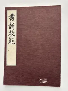 2026年最新】原田観峰の人気アイテム - メルカリ