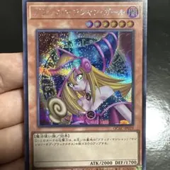 2026年最新】ブラックマジシャンガール QCAC-JP019の人気アイテム
