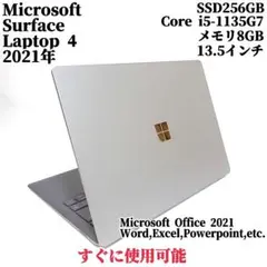 Surface LapTop 4 薄型ノートPC 13.5インチ タッチパネル