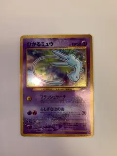 ひかるミュウ_「月刊コロコロコミック01年5月号」 おまけカード PROMO …