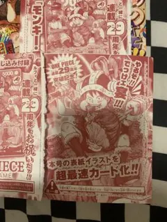 肉ルフィ10枚 ジャンプ33号 付録カードのみ - メルカリ