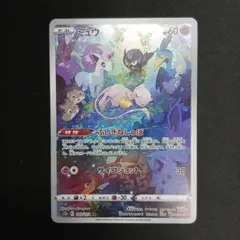 ミュウ AR 183/172 ミュウツー AR 183/165 2枚セット - メルカリ