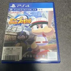 実況パワフルプロ野球2018