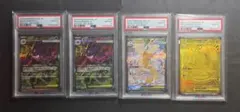 コイキング ガマゲロゲ レアコイル オドリドリ PSA4連番 - メルカリ