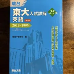 2026年最新】大学入試問題詳解の人気アイテム - メルカリ