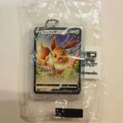 【イーブイV】くら寿司 ポケモン ミニチュアキーホルダー 【匿名配送】