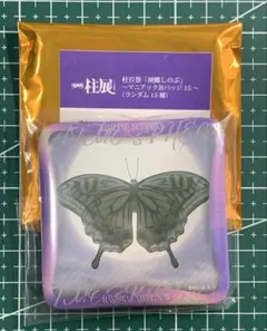 鬼滅の刃　柱展　ランダム　マニアック缶バッジ　胡蝶しのぶ　ノ蝶