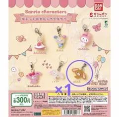 サンリオキャラクターズ　ゆるっとめじるしアクセサリー