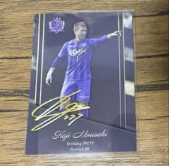 サンフレッチェ広島　青山選手　森崎浩司選手　サイン入りスパイク サンフレッチェ広島 森崎浩司選手 サイン - メルカリ