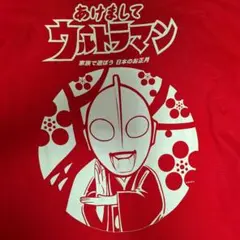 2026年最新】ウルトラマン 甚平の人気アイテム - メルカリ