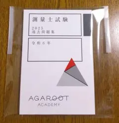 2026年最新】アガルート 測量士の人気アイテム - メルカリ