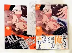 フォールダウン　akabeko