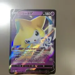 ジラーチV RR ソード&シールド 拡張パック タイムゲイザー キラ 025/…