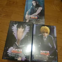 HUNTER×HUNTER ぬーどるストッパー 3種まとめ売り