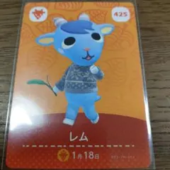 あつまれどうぶつの森　amiiboカード　レム