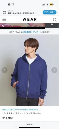 BEAUTY&YOUTH ピーチスキン スウェットジップパーカー L