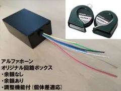 2026年最新】アリーナホーン 配線の人気アイテム - メルカリ