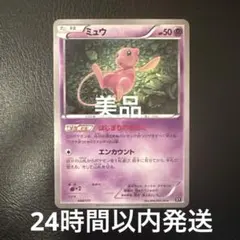 【ポケモンカード】超貴重！絶版　2017年　はじまりのきおく　ミュウ　XY Yahoo!オークション - 「ミュウ+はじまりのきおく」の落札相場・落札価格