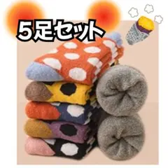 暖かい 靴下 レディース 5足セット ドット柄　水玉 中肉厚 ソックス 冬