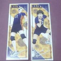 ハイキュー ロングステッカー 月島蛍 山口忠 月島 山口