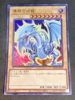 遊戯王 青眼の白龍 ウルトラ イラスト違い HC01-JP001