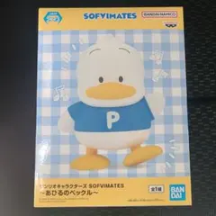 サンリオキャラクターズ SOFVIMATES あひるのペックル フィギュアのサムネイル
