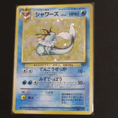 シャワーズ ☆ 第2弾拡張パック ポケモンジャングル 旧裏 - メルカリ