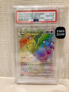 2025年最新】リザードンvstar hr psa10の人気アイテム - メルカリ