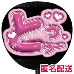 戸塚祥太 うちわ、アクスタ、公式写真(65枚)、ましかくフォト、デタカ 戸塚祥太 うちわ、アクスタ、公式写真(65枚)、ましかくフォト