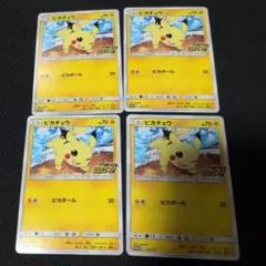 2025年最新】ピカチュウ 4枚の人気アイテム - メルカリ