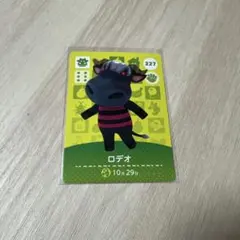 amiiboカード ロデオ あつまれどうぶつの森