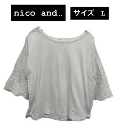 nico and... ホワイト Tシャツ L
