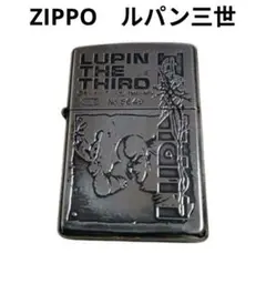 ジッポ ZIPPOライタールパン三世のサムネイル