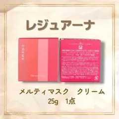 ナリス レジュアーナ メルティマスク クリーム 1点 - メルカリ