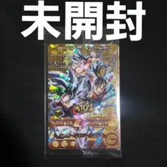 【未開封】 スーパードラゴンボールヒーローズ 10周年ヒーローアバターカードのサムネイル