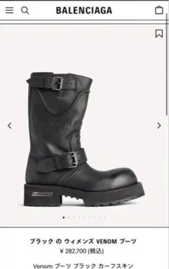 BALENCIAGA venom ブーツ 42 - メルカリ