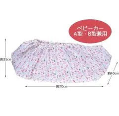 ハローキティ サンリオ ベビーカー用 タイヤカバー セット スケーターのサムネイル