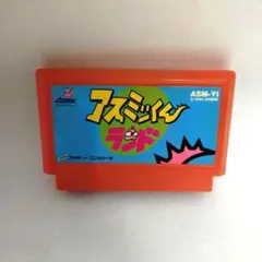【早い者勝ち】ファミコンソフト／アスミッくんランド／箱無し