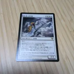 MTG 歓喜の天使