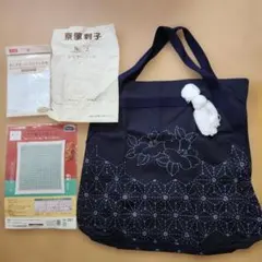 刺し子トートバッグとキット