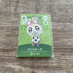 あつまれどうぶつの森　amibo amiibo クリスチーヌ カード 300