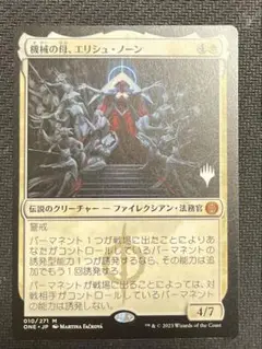 エリシュノーン　Elesh Norn S＆C　ステップアンドコンプリートなど 2025年最新】エリシュ ノーンの人気アイテム - メルカリ