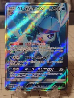 グレイシアGX SR