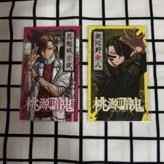 桃源暗鬼 30巻発売記念 箔押しクリアカード 6巻 一ノ瀬四季 矢颪碇