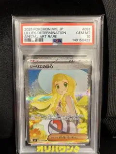 コ*マ様 リーリエの決心 SAR⚡️マグネットローダー付き❗️ワンオーナー品　【 ポケモンカード リーリエの決心 SAR - メルカリ